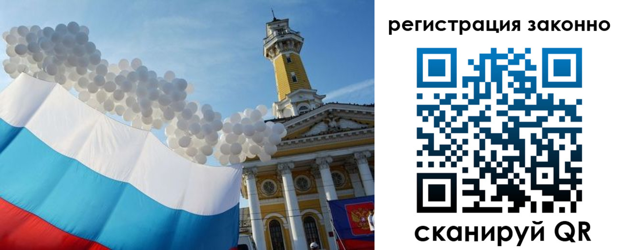 регистрация в Киселёвске