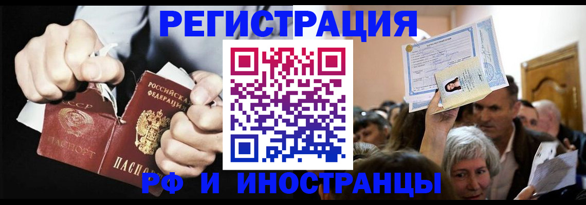 временная регистрация надежно в Киселёвске