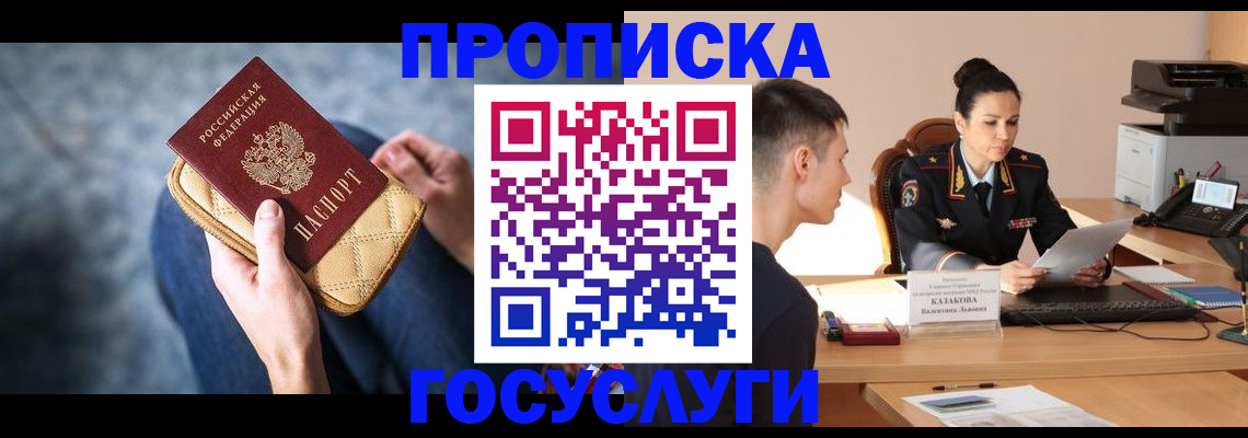 найти адрес прописки в Киселёвске